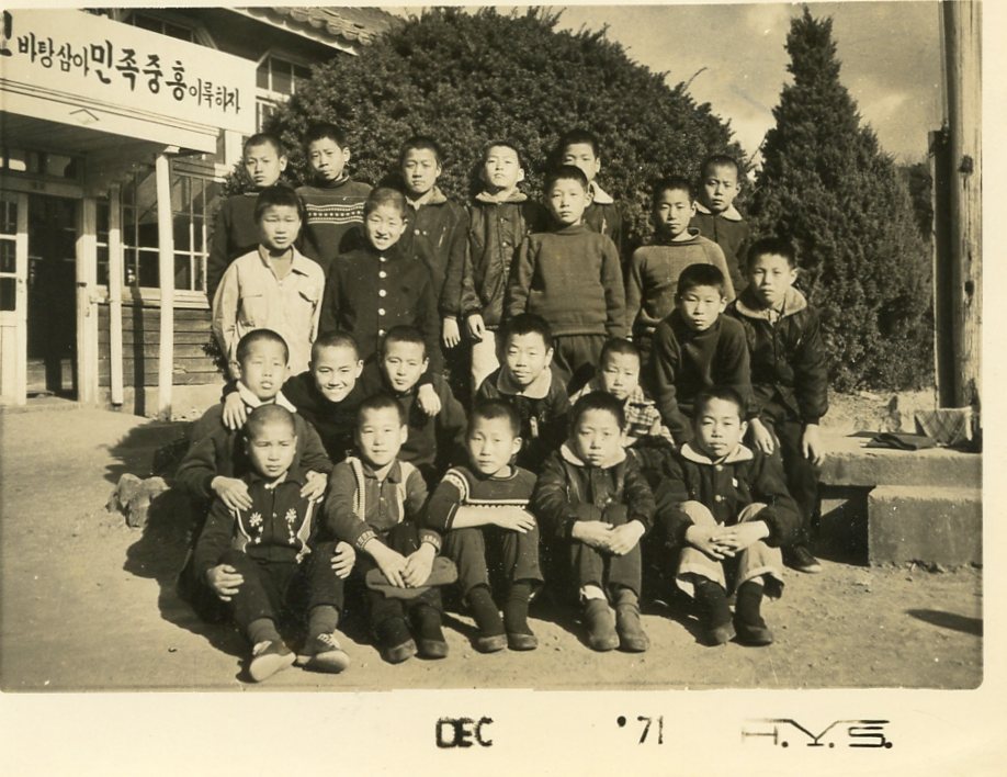 학창시절 이미지