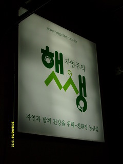 청솔환경(주) 이미지
