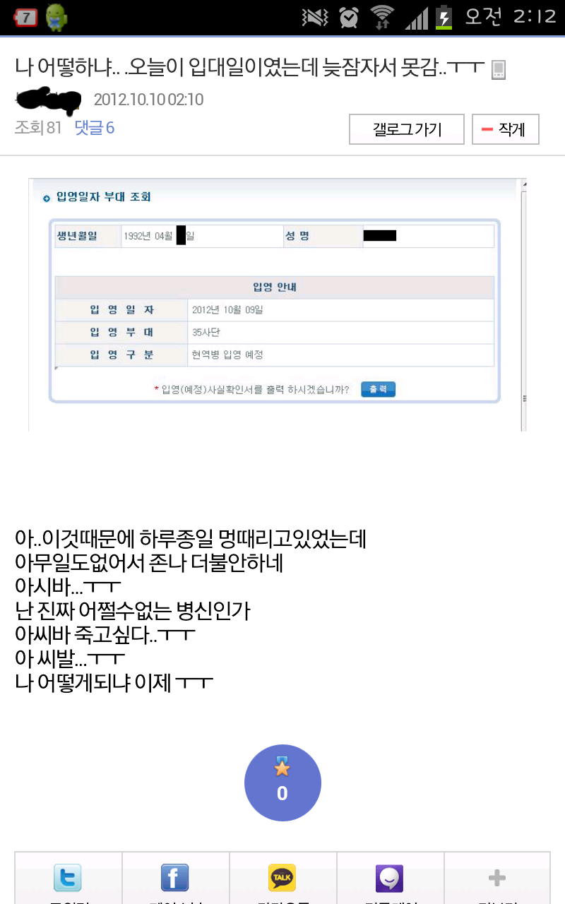 늦잠 이미지