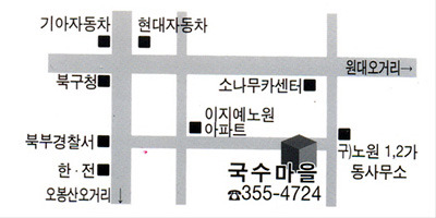 국수마을 이미지