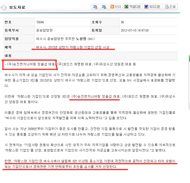 (주)승진엔지니어링 이미지