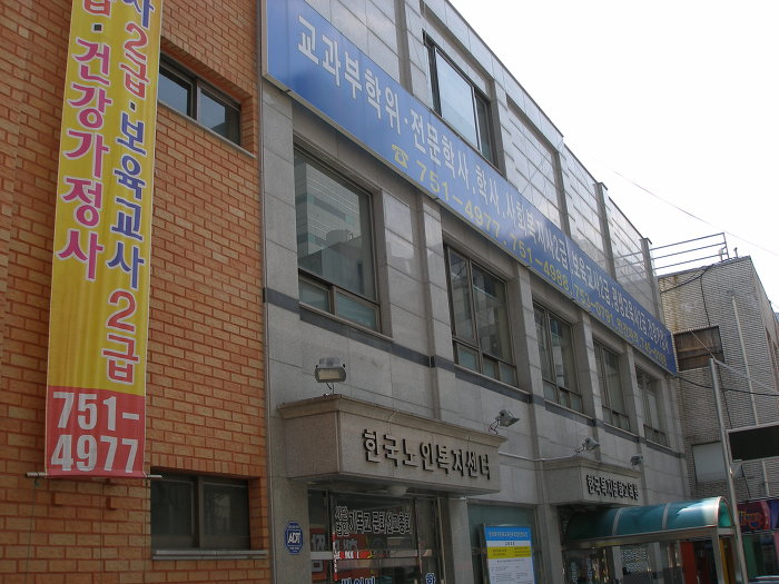한국문화복지협회 이미지