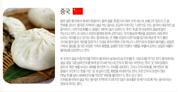 음식의나라 이미지