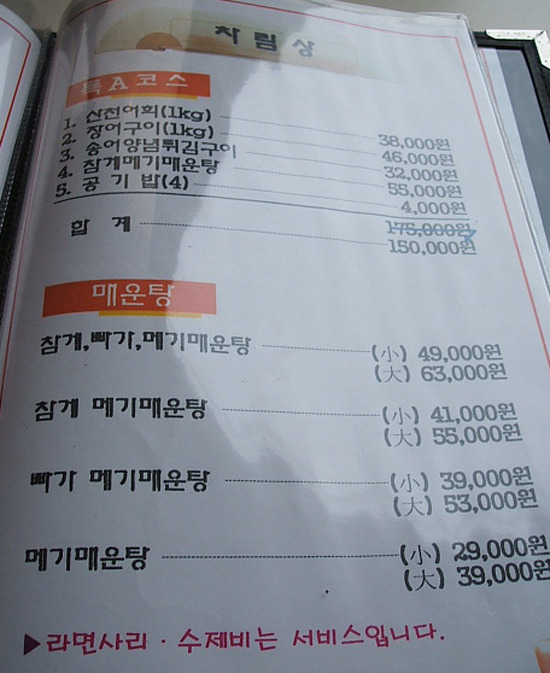 장어랑송어랑 이미지
