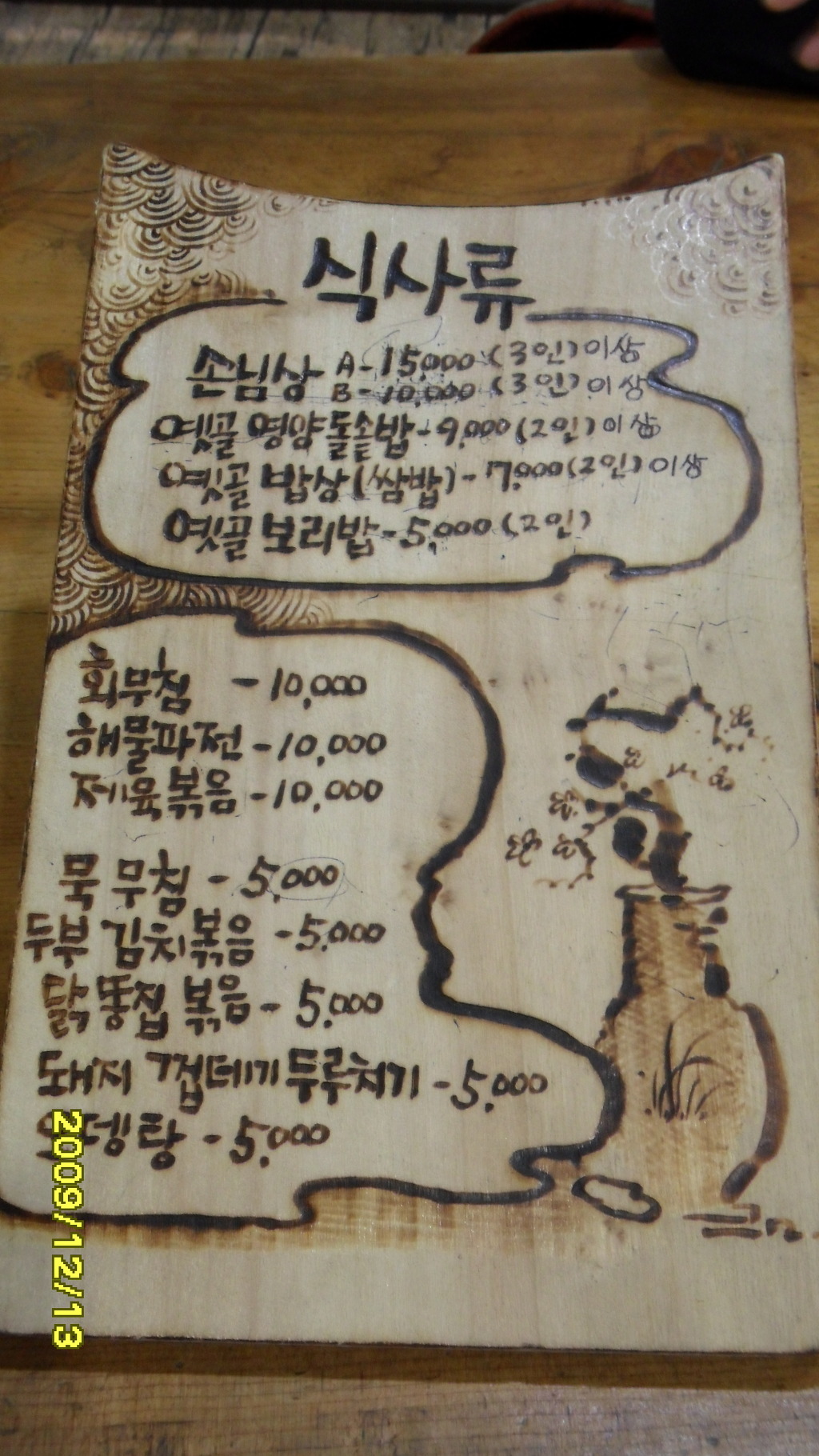 옛골 이미지