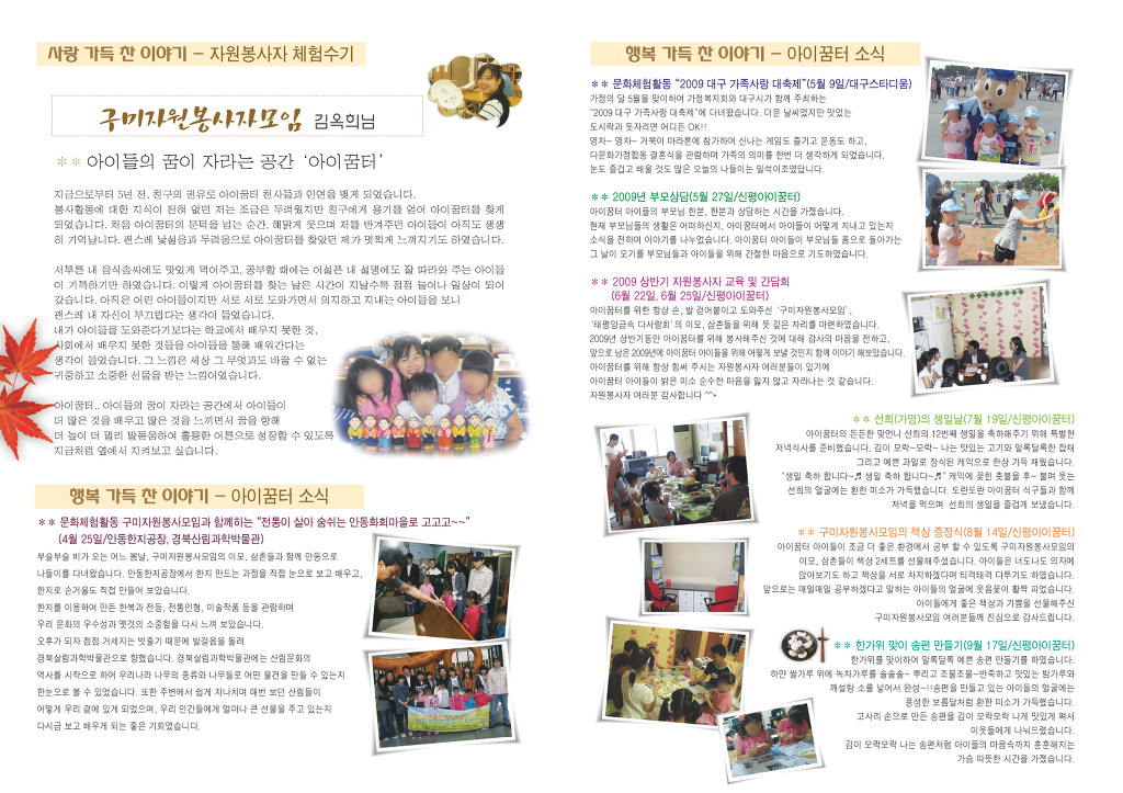 아이꿈터 앞 이미지