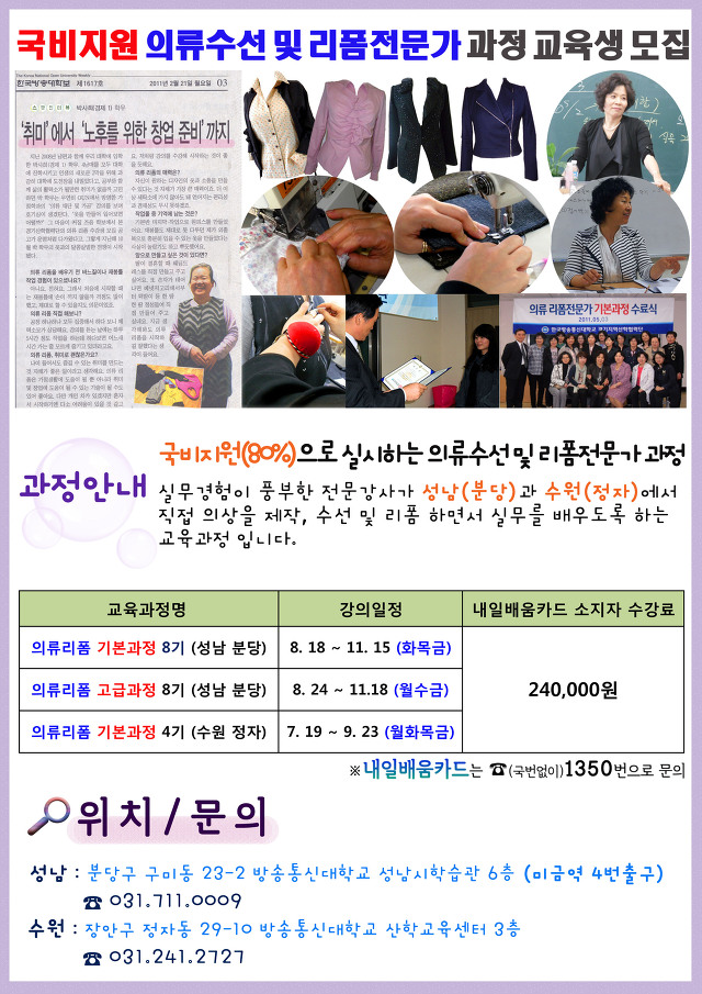 예쁜옷수선 이미지