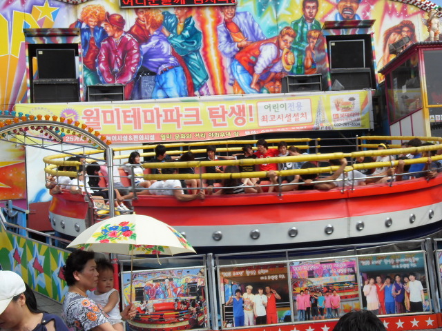 월미도 나들이