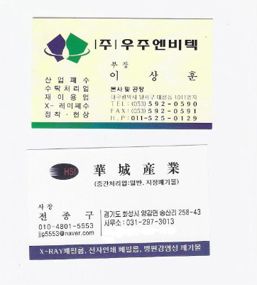 (주)우주엔비텍 이미지