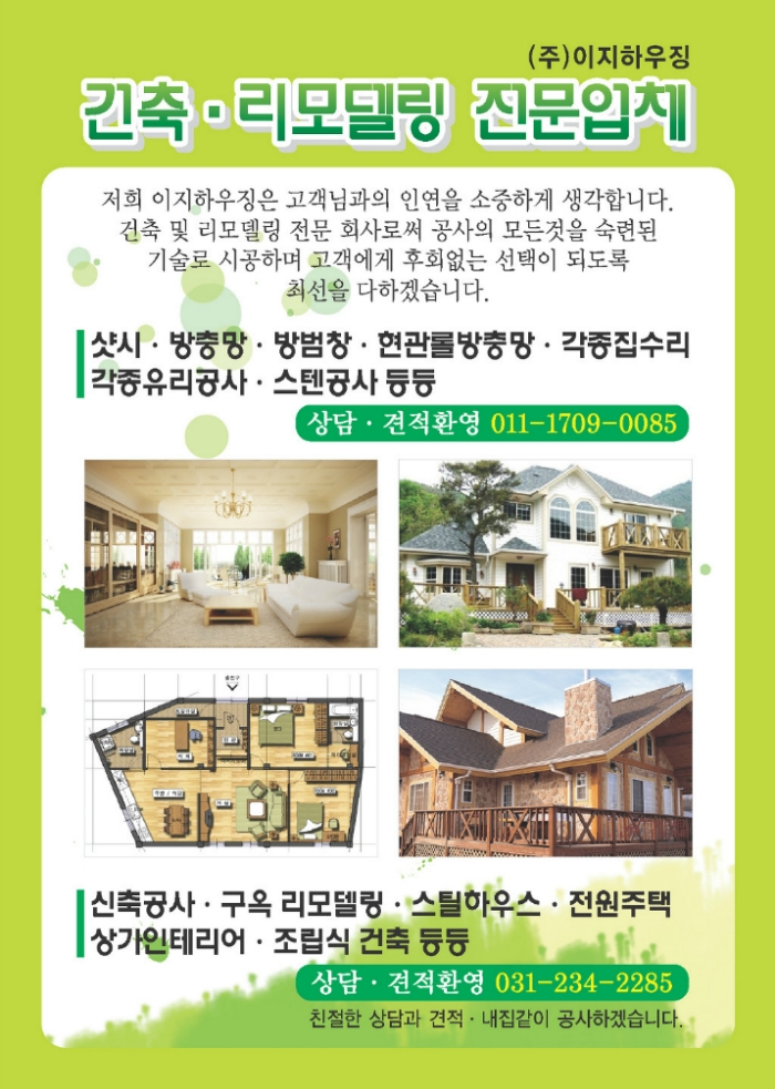 이지하우징 이미지
