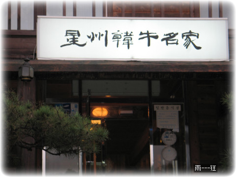 성주한우 이미지