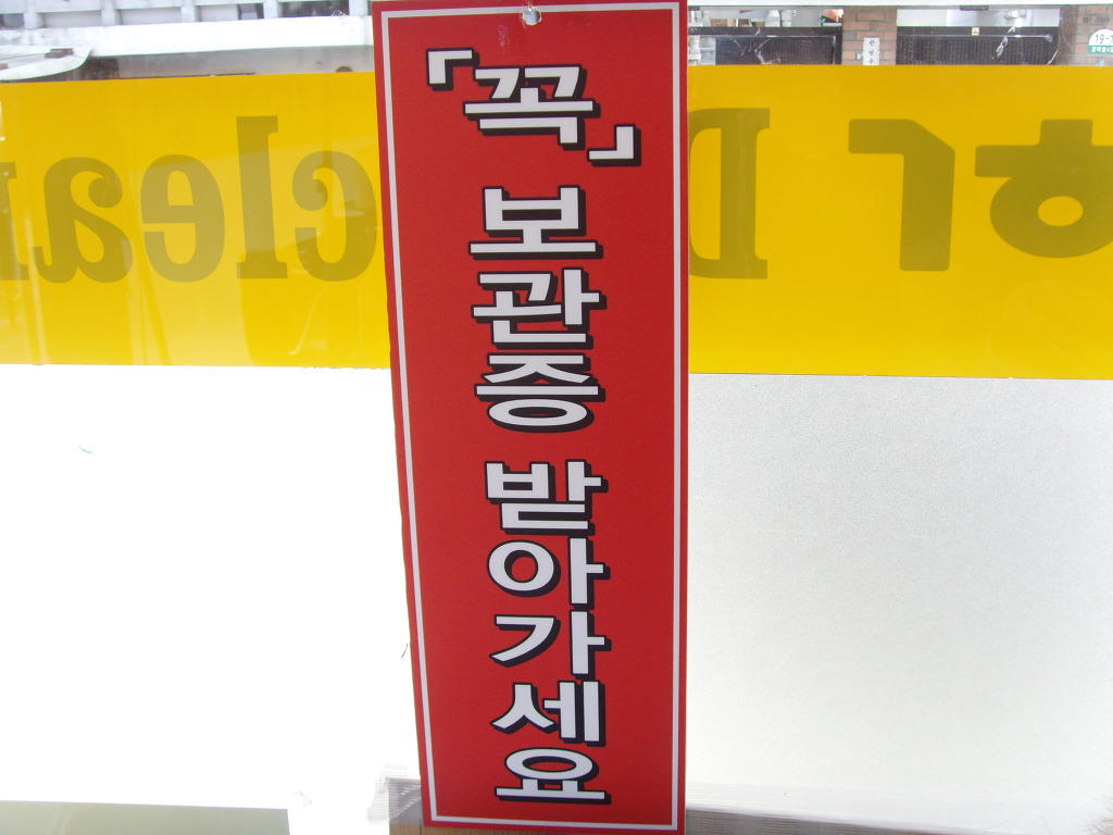 한라세탁소 이미지