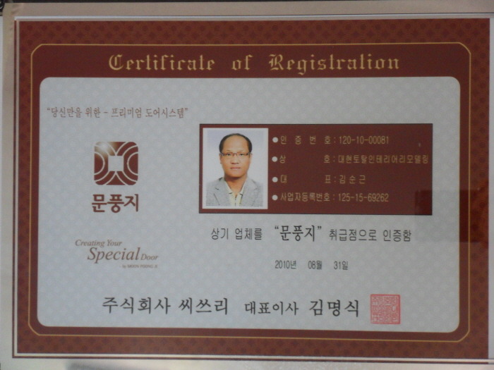 (주)대현 이미지