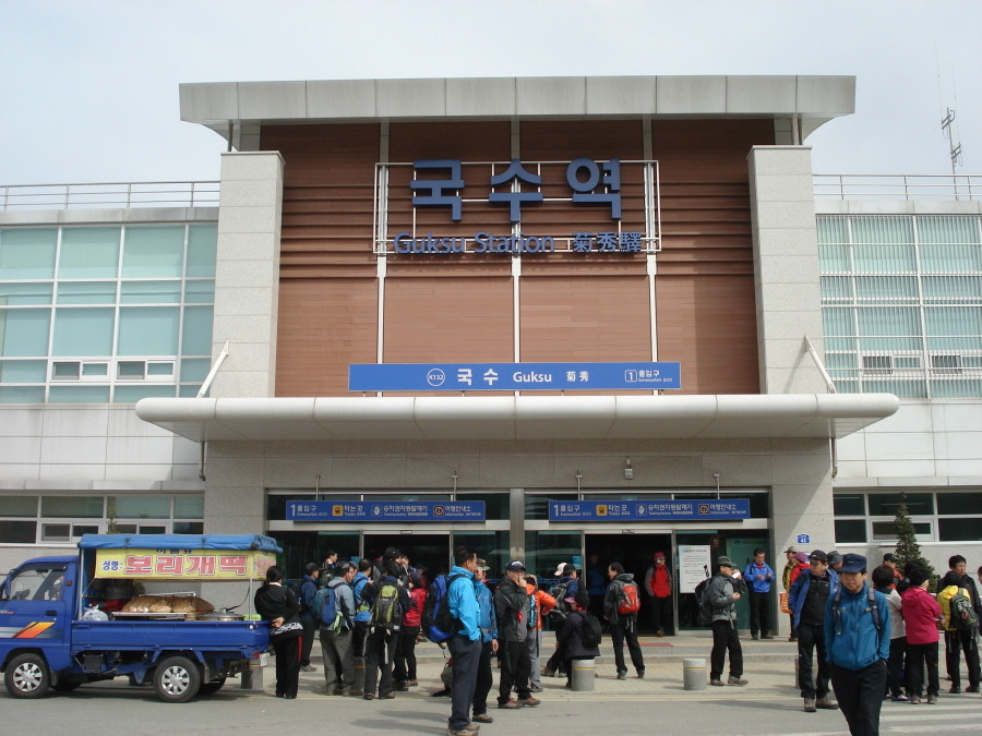 국수역 이미지