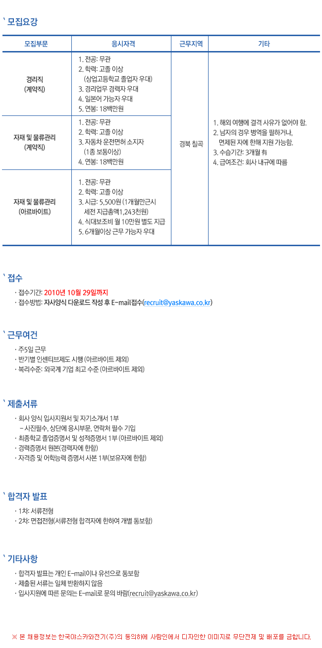 한국전기자재 이미지