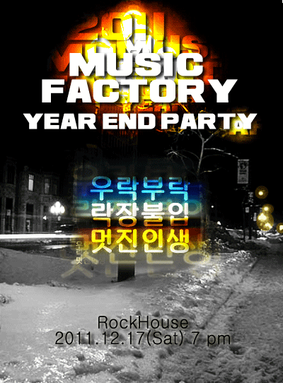 RockHouse 이미지