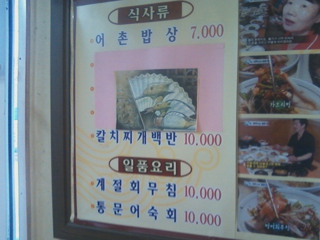 어촌밥상 이미지