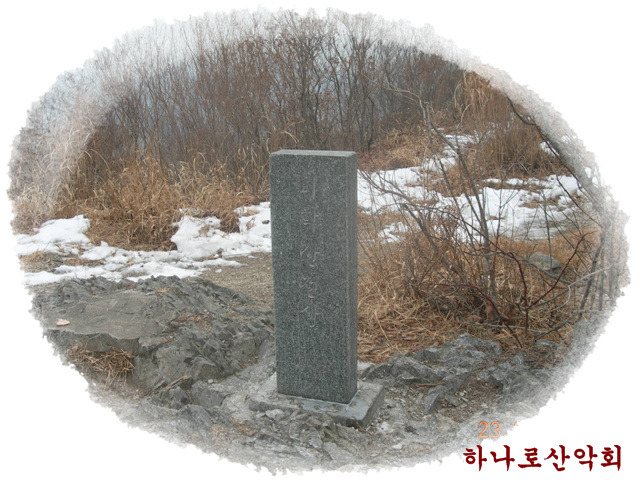 비학산4코스정상 이미지