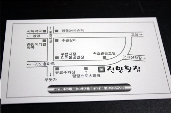 진양횟집 이미지