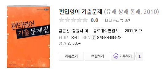 강남대서점 이미지