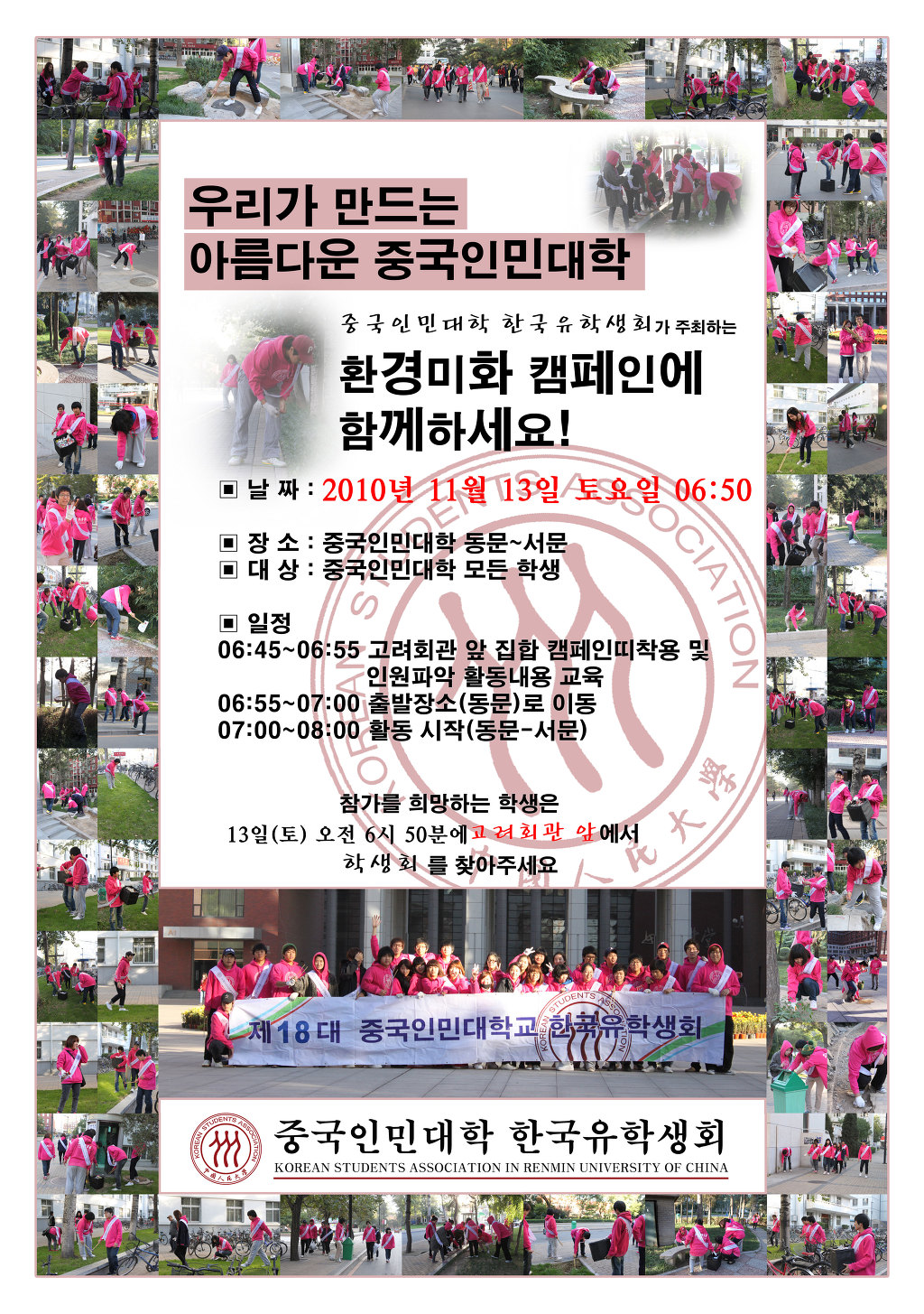 (주)미화 이미지