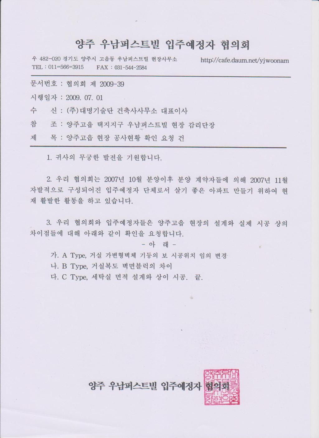 대명기술단 이미지