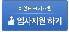 이앤테크 이미지