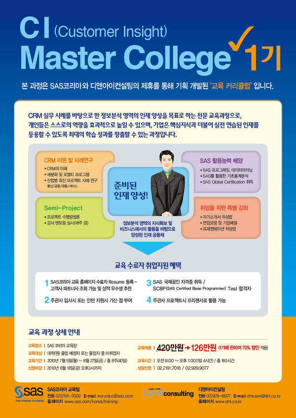 디앤아이 이미지