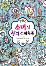 스케치북 이미지