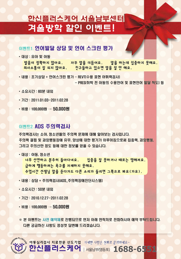 한신플러스 이미지