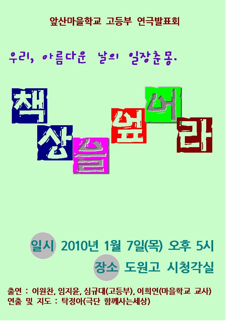 앞산마을학교 이미지