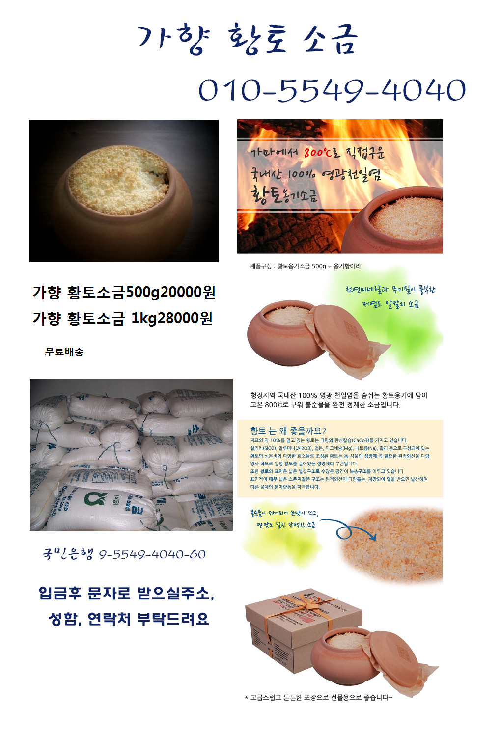 사임당유통 이미지