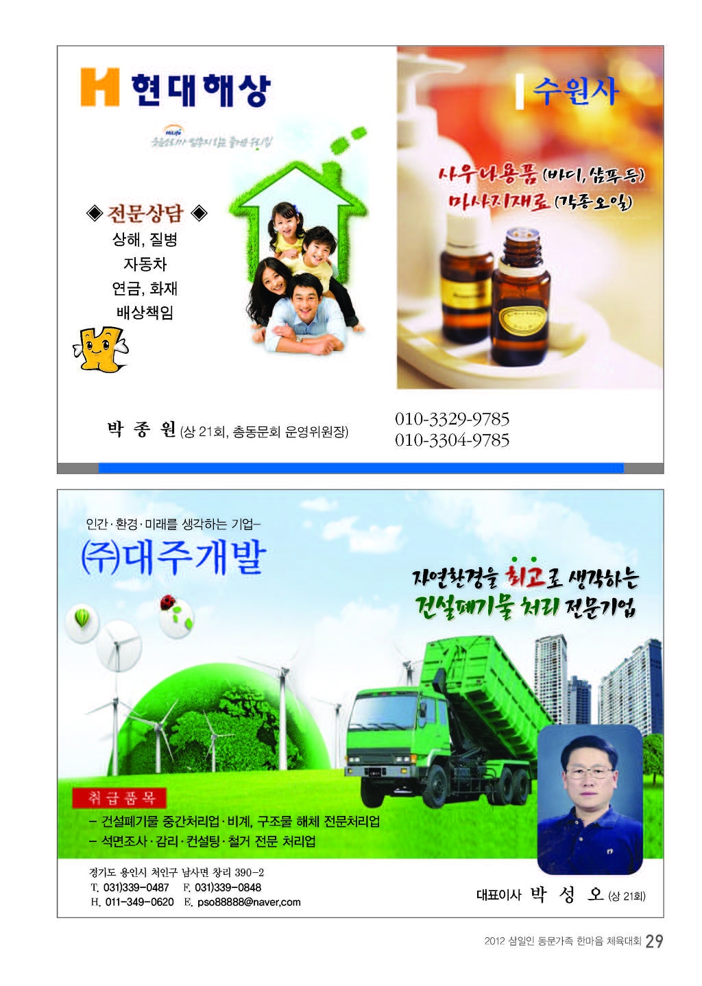 대주개발주 이미지