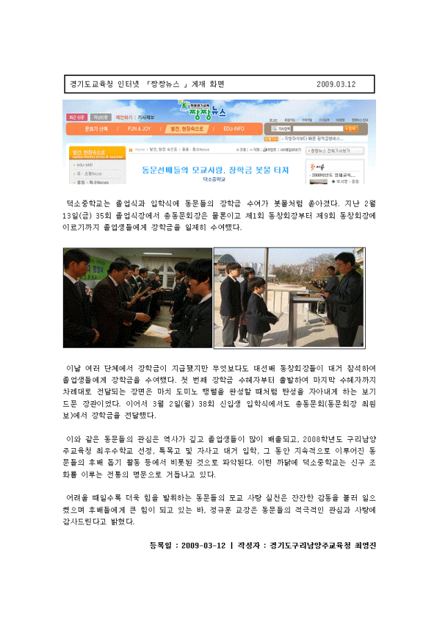 덕소중학교 이미지