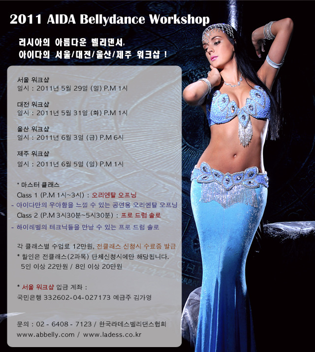 서울벨리댄스협회 이미지