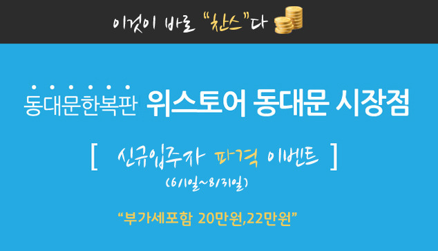 위스토어 이미지