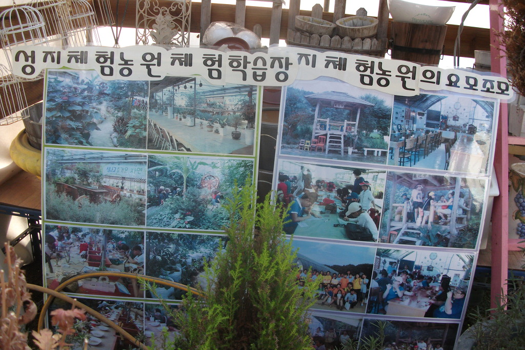성지농원 이미지