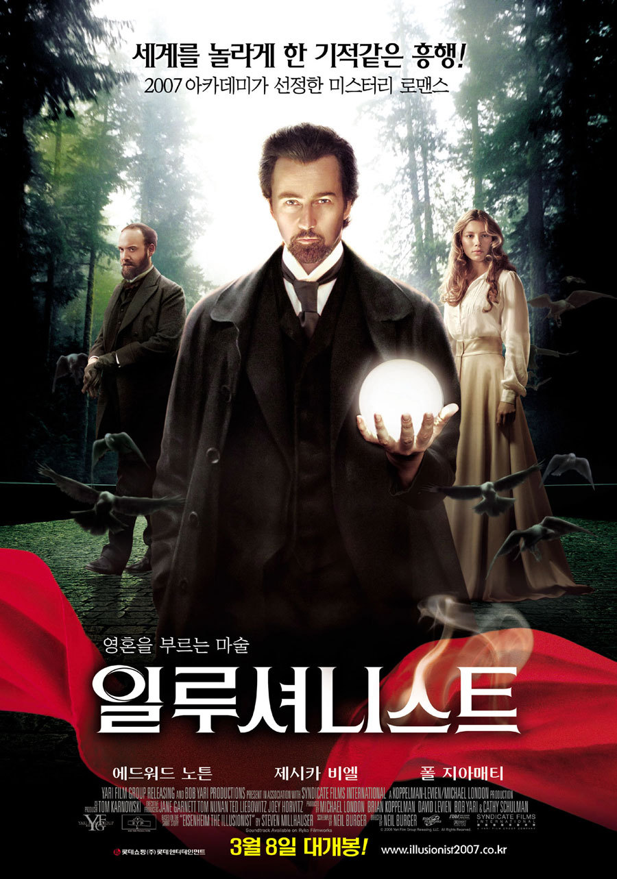 [반전/킬링타임/감동영화] 직접 검열 끝낸 기가막힌 영화들 추천 v1.7[12.08.03] | 인스티즈