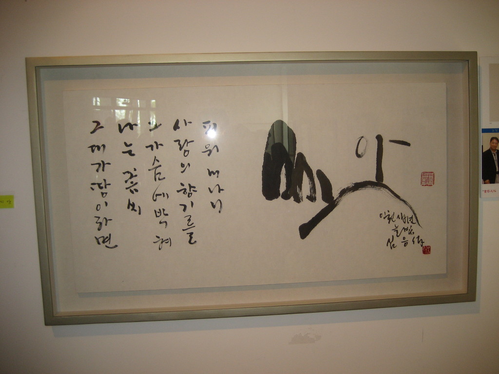 한글미술관 이미지