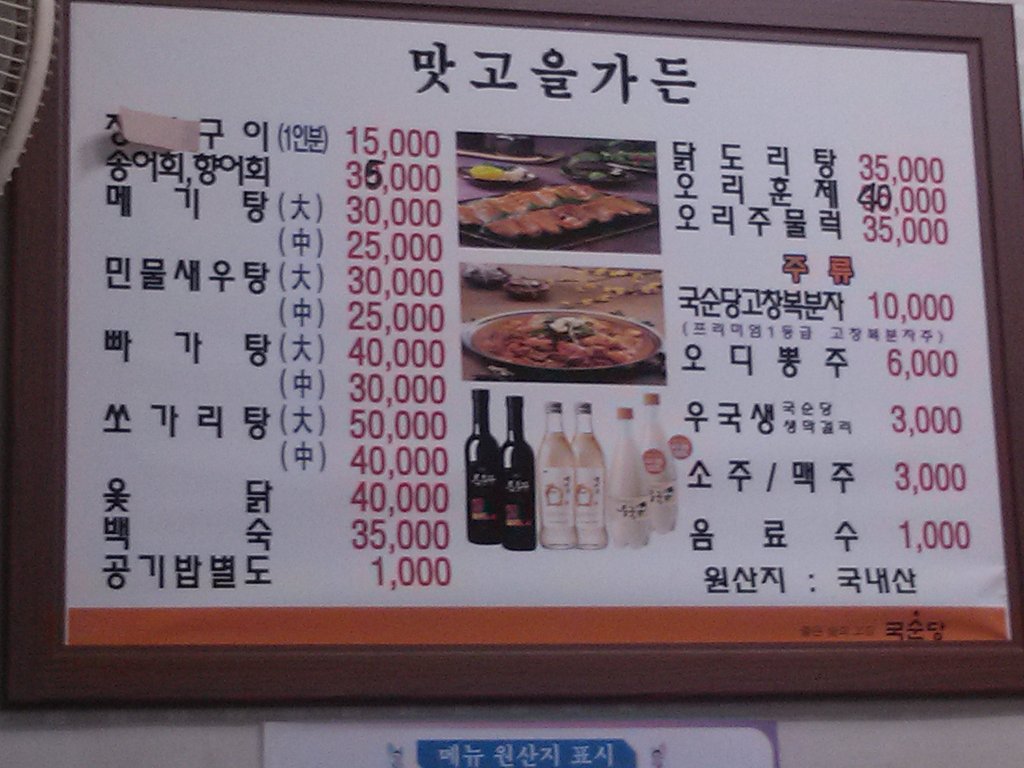 구이맛고을 이미지