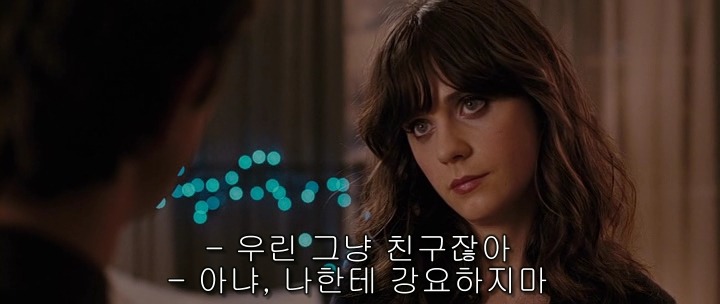 [500일의썸머] 이건 사랑 이야기가 아니다, 이건 남자와 여자가 만나는 이야기다 (폭풍스압 bgm有) | 인스티즈