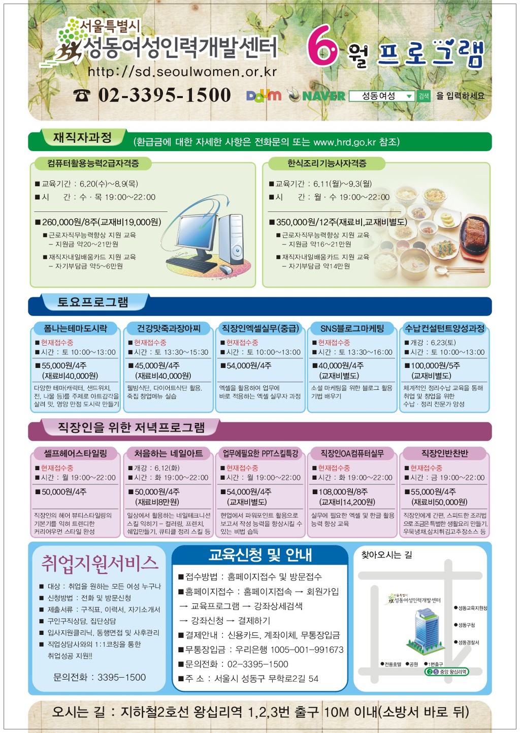 성동인력 이미지