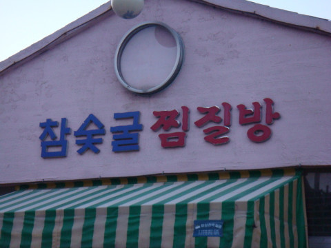 우광주유소 이미지