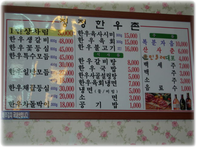 청정한우촌 이미지