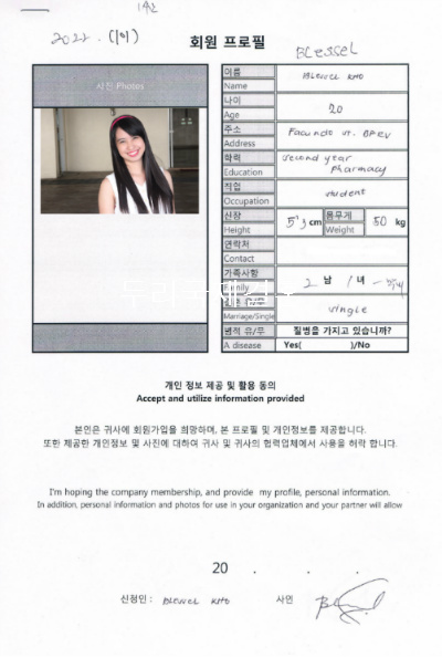 두리국제결혼 이미지