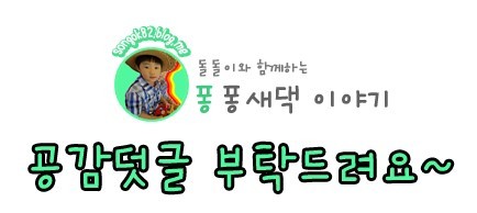 황금주걱 플러스 이미지