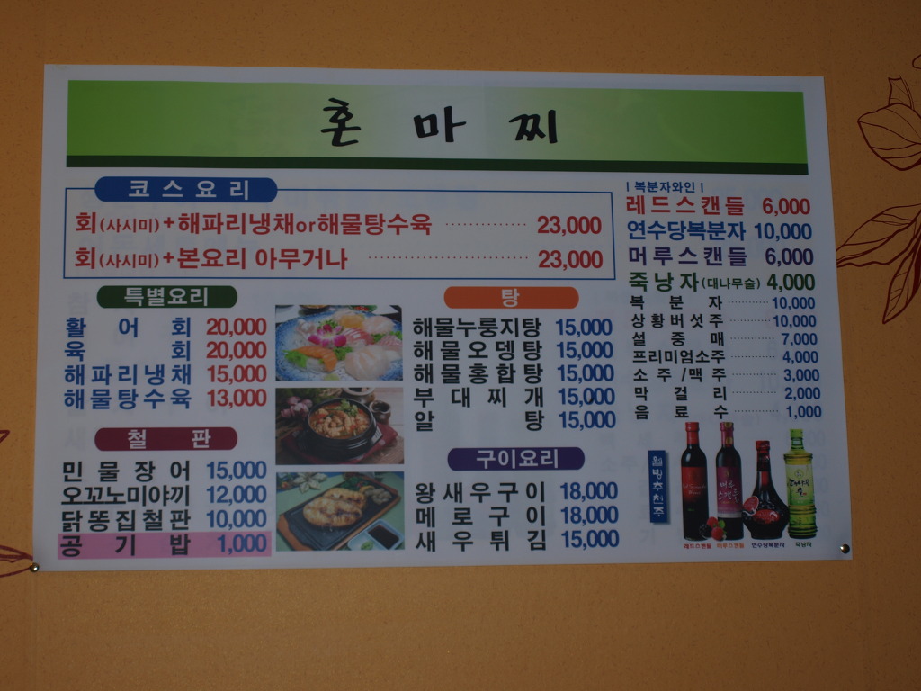 혼마찌 이미지
