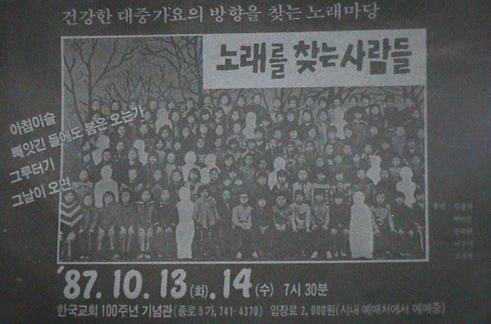 노찾사 이미지