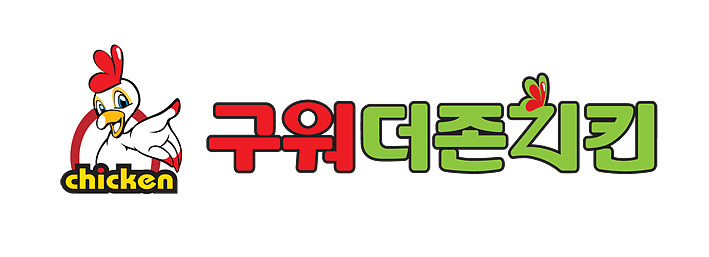 구워더존치킨 이미지
