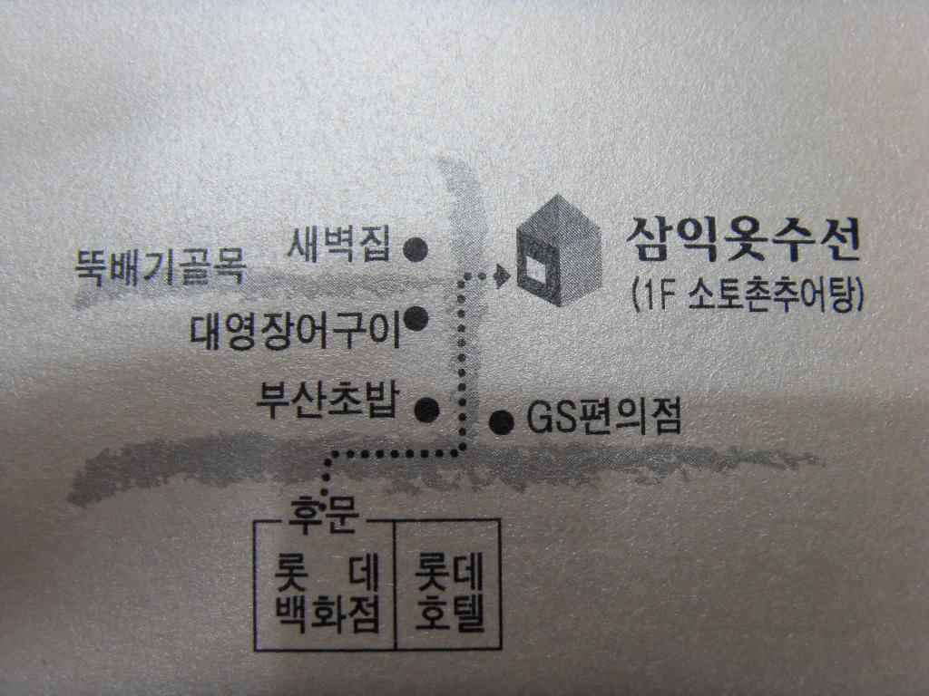 옷수선집 이미지
